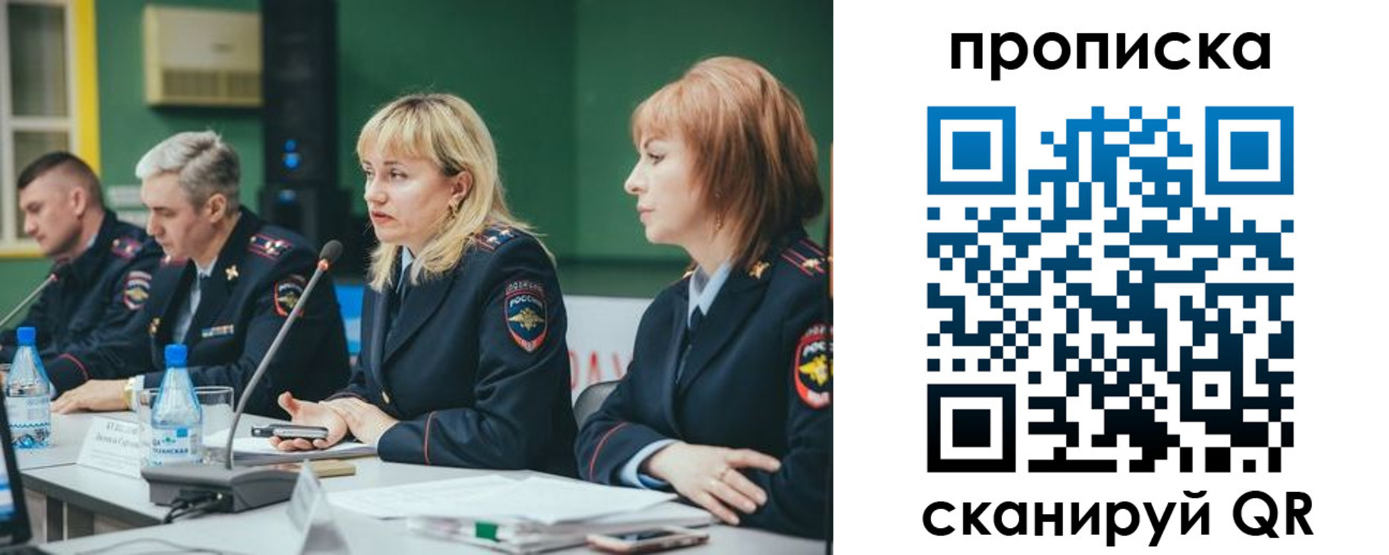 прописка в Карачаевске