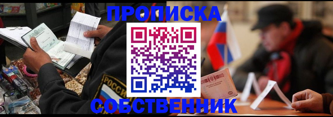 прописка ребенка в Карачаевске