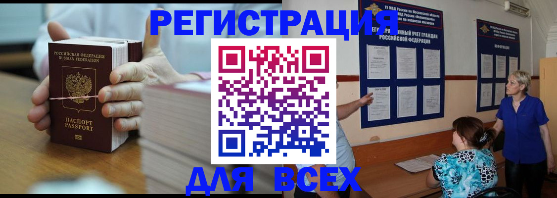 регистрация для школы в Карачаевске