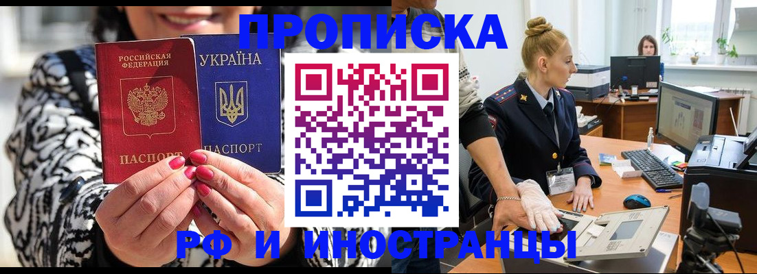 временная регистрация законно в Карачаевске