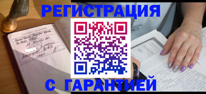 прописка ребенка в Карачаевске