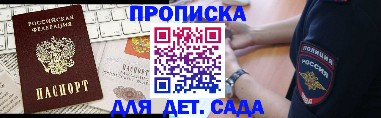 временная регистрация в Карачаевске