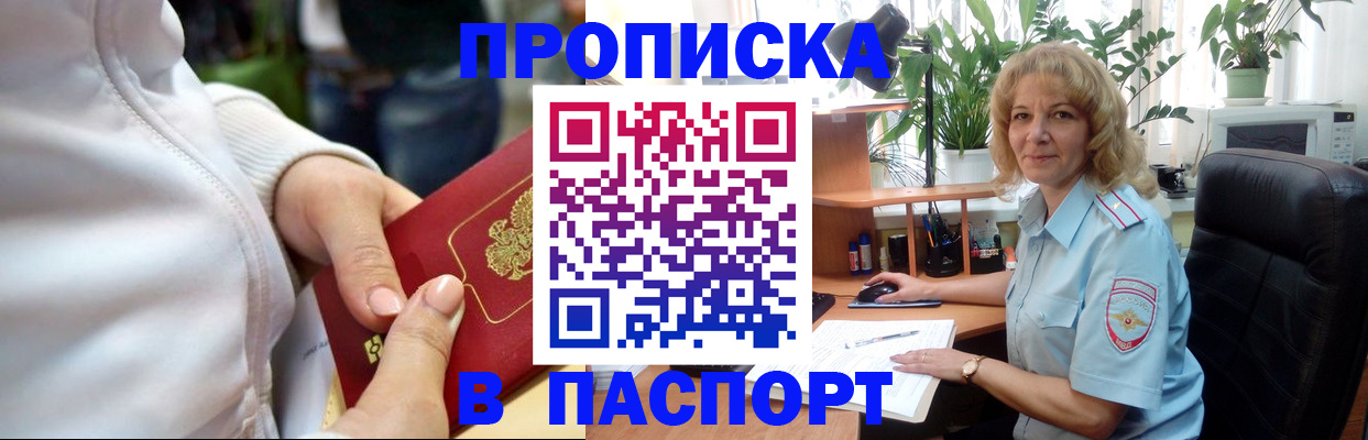 прописка ребенка в Карачаевске