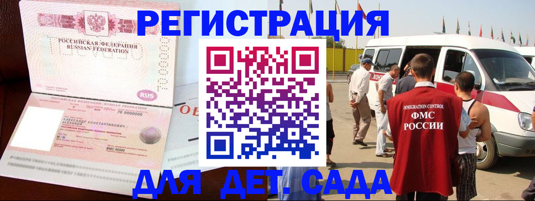 временная регистрация госуслуги в Карачаевске