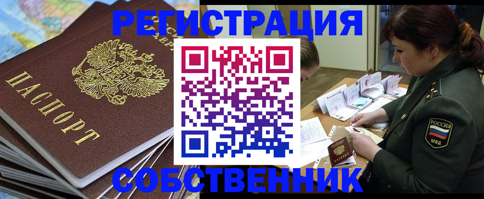 временная регистрация для всех в Карачаевске